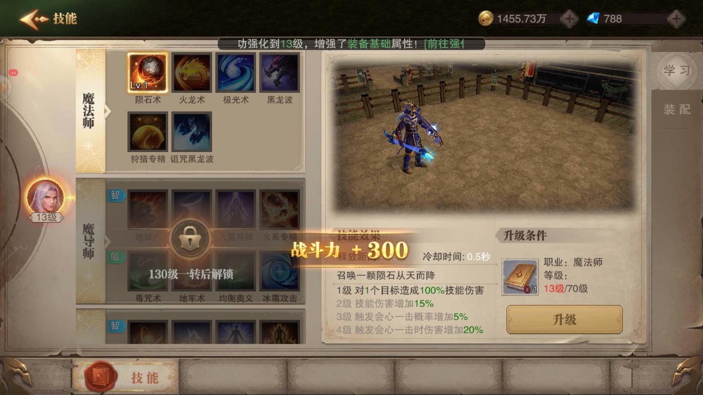 暗黑不朽荣耀官方版 1.10.9安卓版