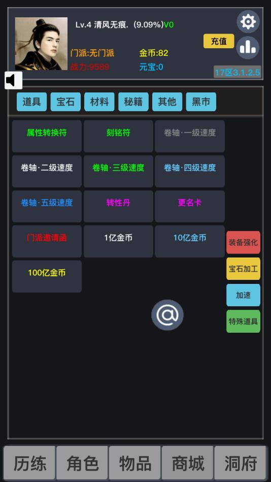 狂浪江湖官方版 3.1.2.5安卓版