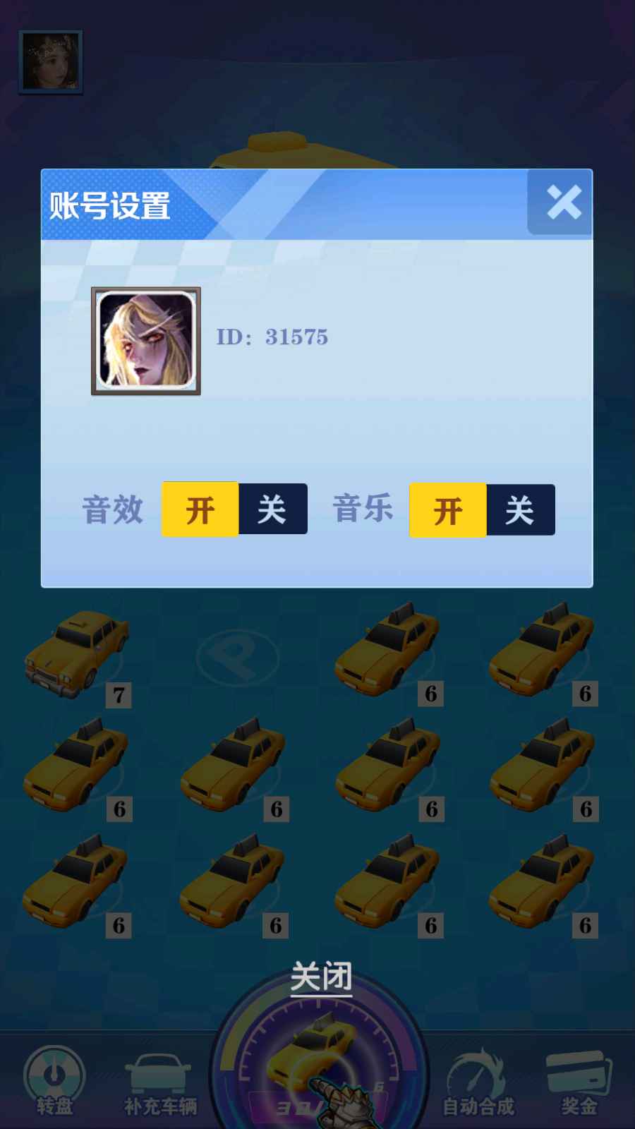 老司机飙车官方版 1.0.0安卓版