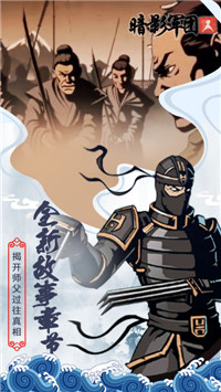 火柴人暗影军团无限金币破解版 1.0安卓版