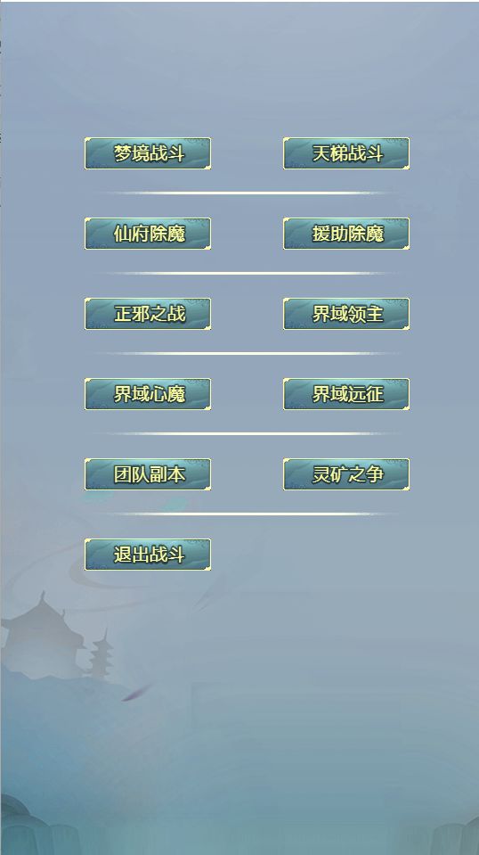 仙道永恒之叁游戏