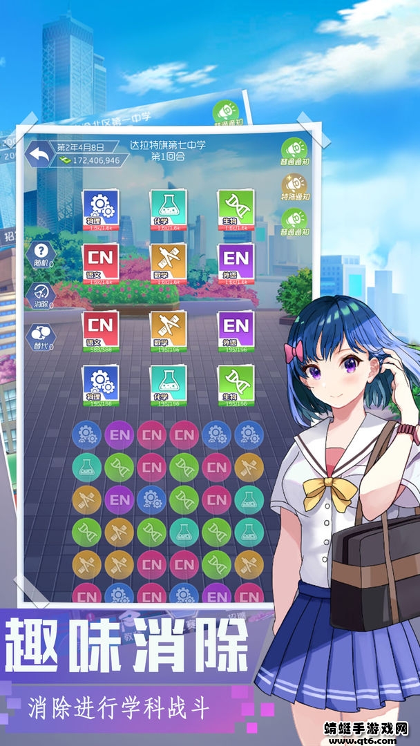 我是校长破解版 407最新版