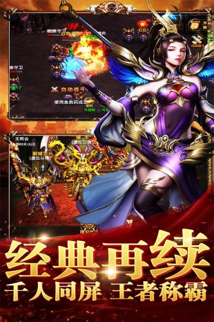 热火传奇高爆版最新版 1.0.0官方版