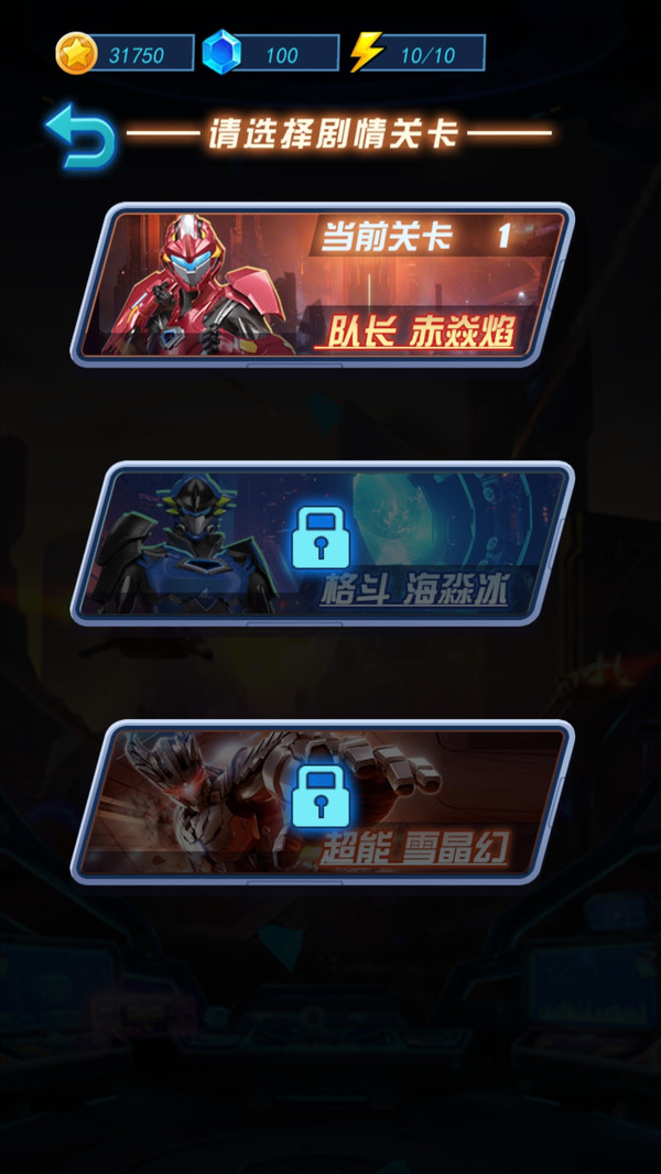 热血机甲进化安卓版 1.1版本
