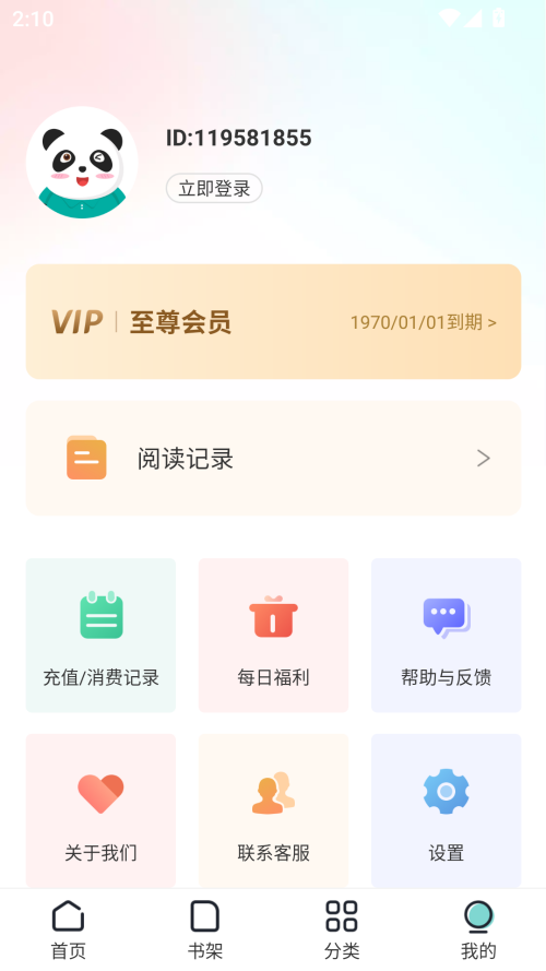 满阅小说免费版