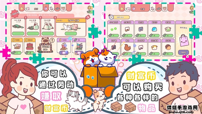 口袋模拟恋爱 1.0安卓版