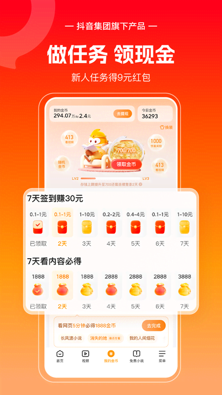 悟空浏览器小说
