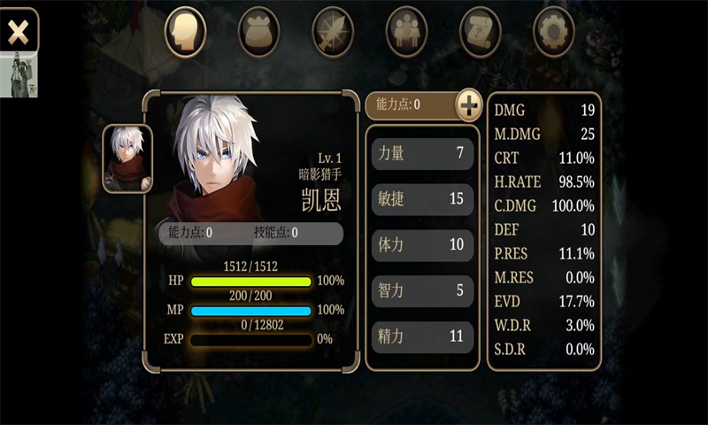 艾诺迪亚4内置菜单版(Inotia4) 1.3.7中文版