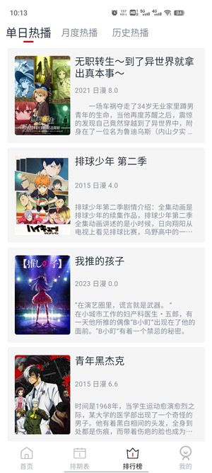 ELFun动漫纯净版
