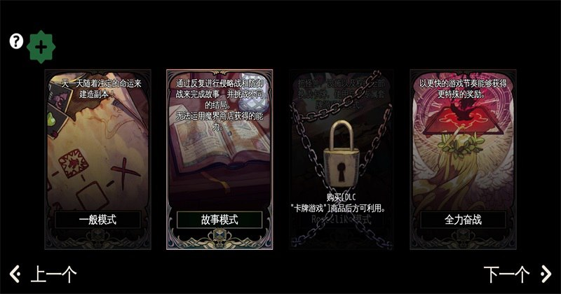 地牢制造者破解版内置菜单汉化最新版本(Dungeon Maker) 1.11.32解锁dlc版