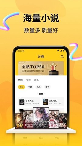 拾光小说 4.8.1.1 最新版
