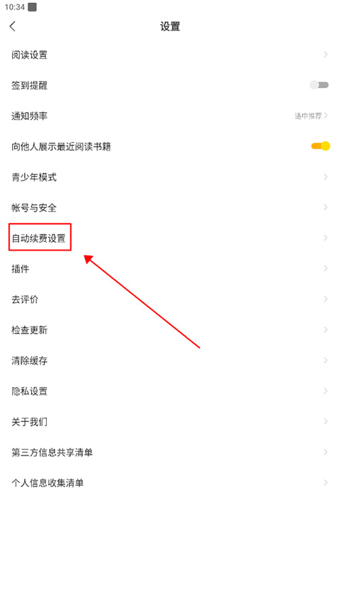 得间小说免费阅读