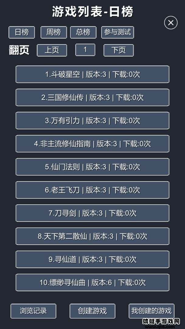 修仙模拟器我要修真游戏 1.8手机版