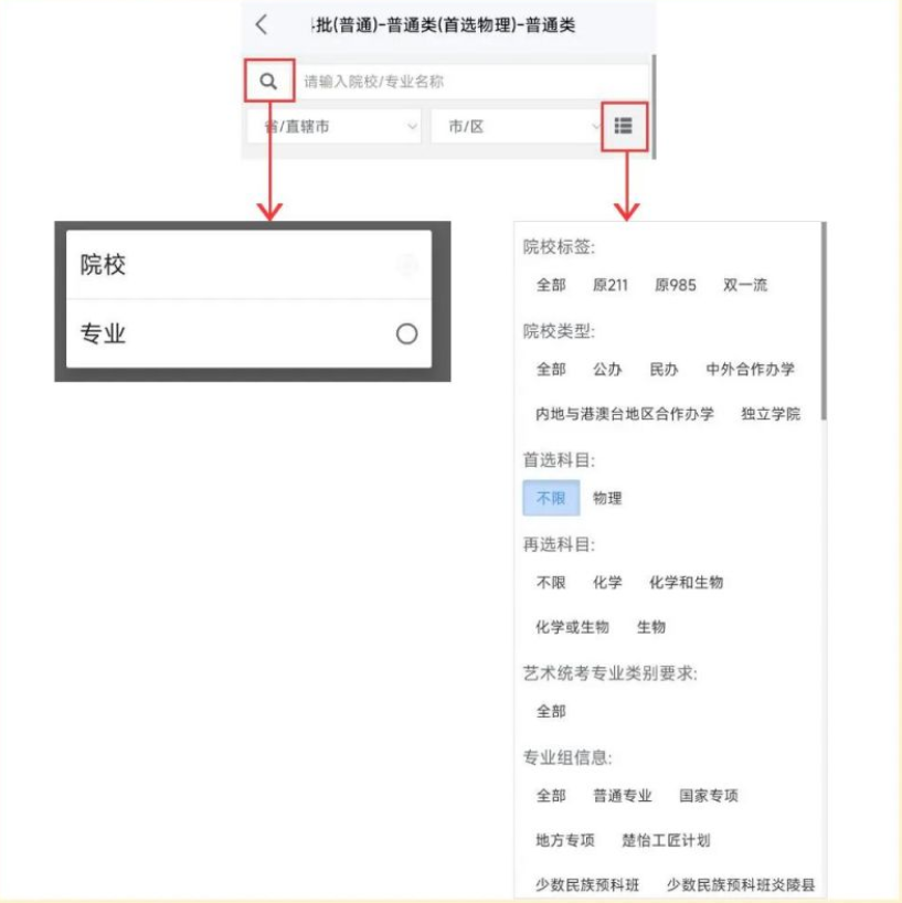 潇湘高考app手机版 潇湘高考app手机版