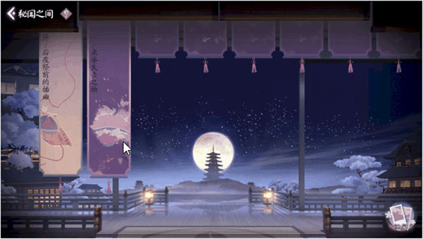阴阳师百闻牌最新版本 1.0.34618安卓版