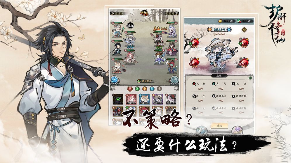护肝修仙官方测试版 护肝修仙官方测试版