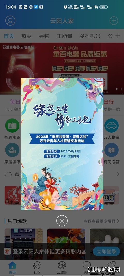 云阳人家 云阳人家