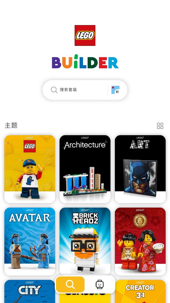LEGO Builder攻略 LEGO Builder攻略