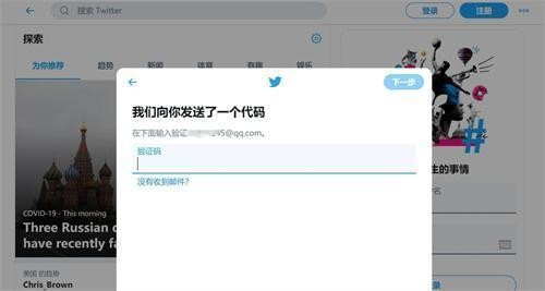 推特国际版