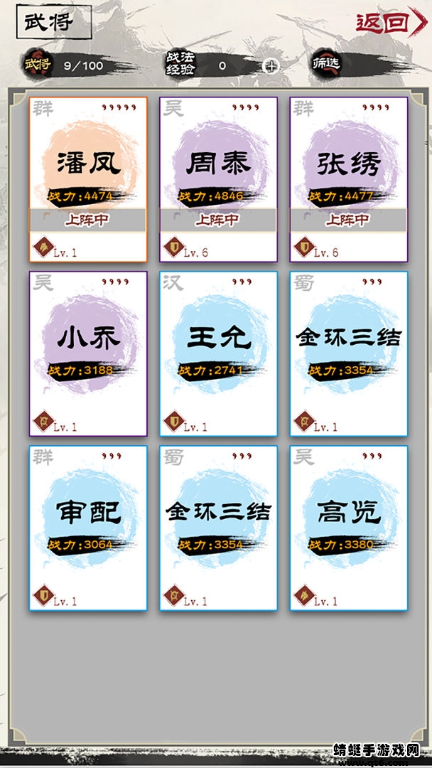 演义三国叁游戏 0.1.0手机版