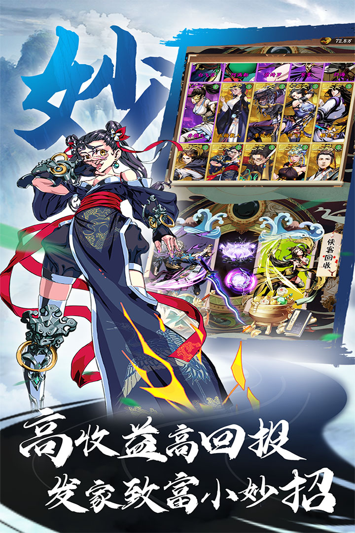 万剑至尊官方版 4.0安卓版