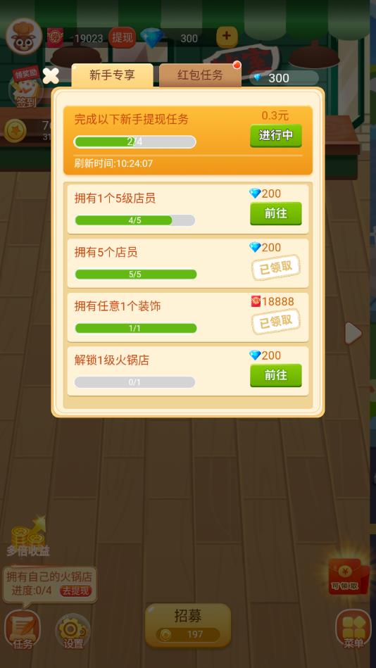 萌宠大饭店安卓版 1.0.8.1官方版