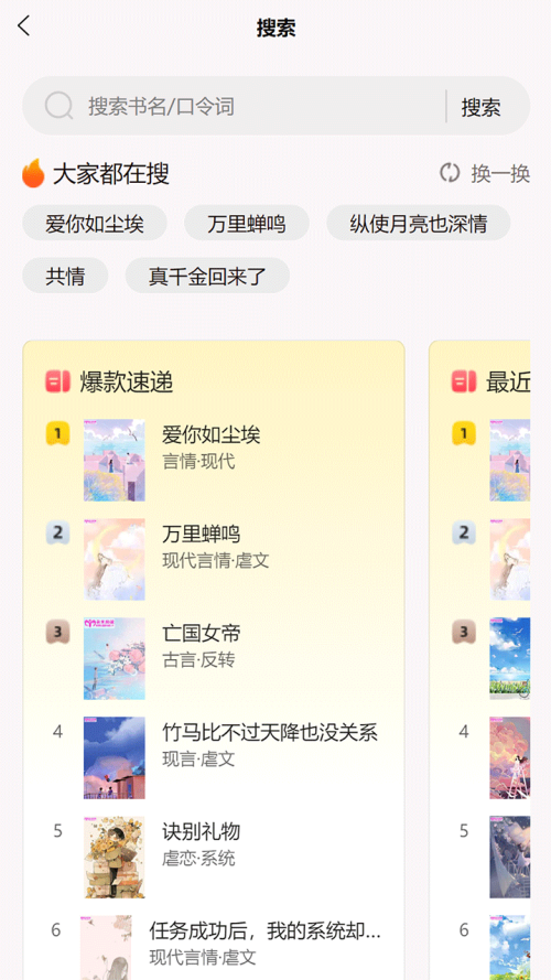 朵米小说免费