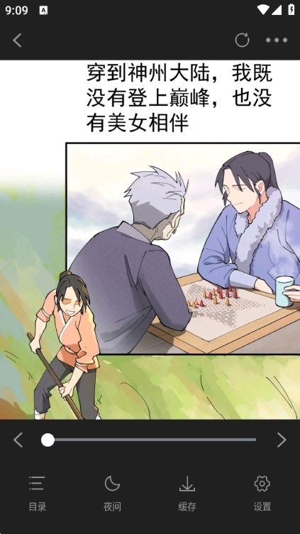使用方法截图2