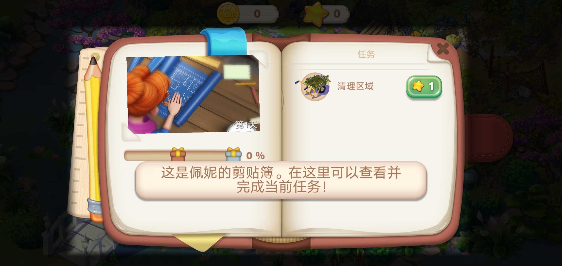 寻找家园无限金钻石(Penny & Flo) 1.143.1作弊菜单版