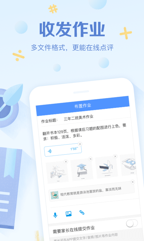 班级优化大师app官方版 3.0.65.4安卓版
