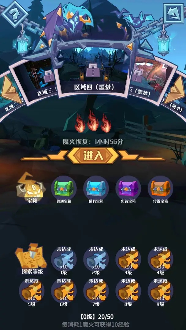 深渊养成手册游戏最新版