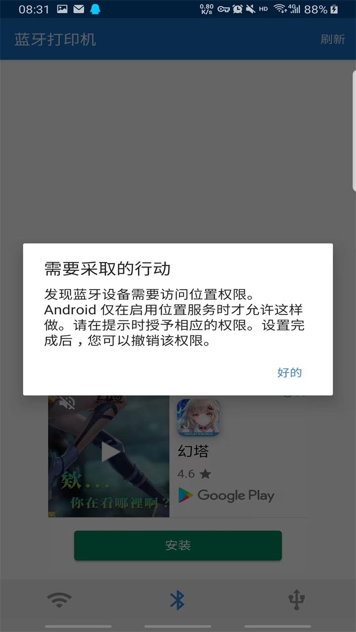 nokoprint手机打印中文版 5.26.10最新版