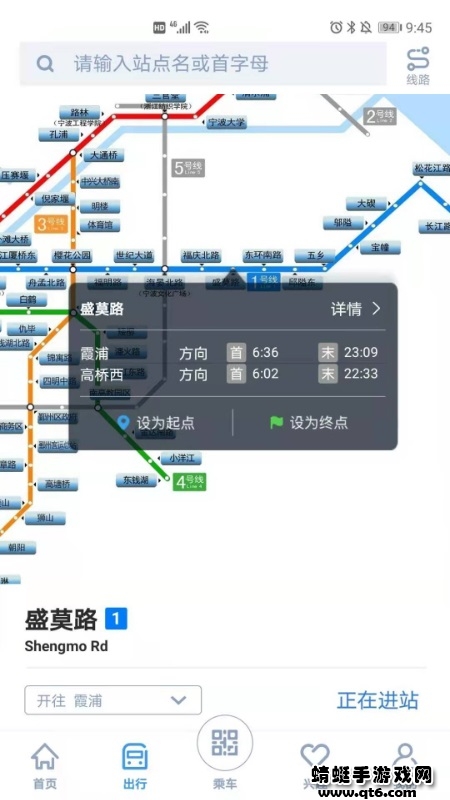 宁波地铁官方app 5.3.7最新版