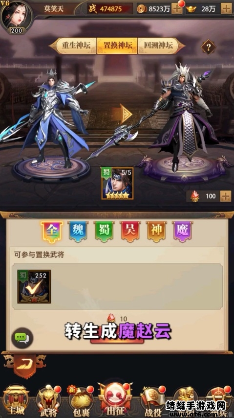三国志卡牌版手游 1.0.2安卓版