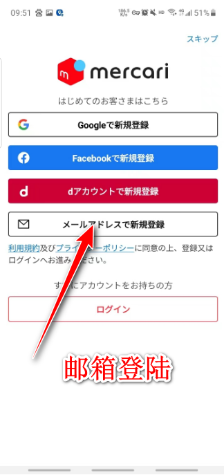 煤炉mercari日本app 煤炉mercari日本app