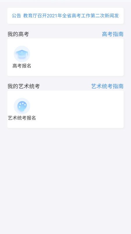 潇湘高考app手机版 1.7.4安卓版