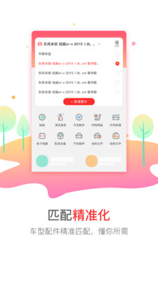 枫车养车官方版 5.61最新版