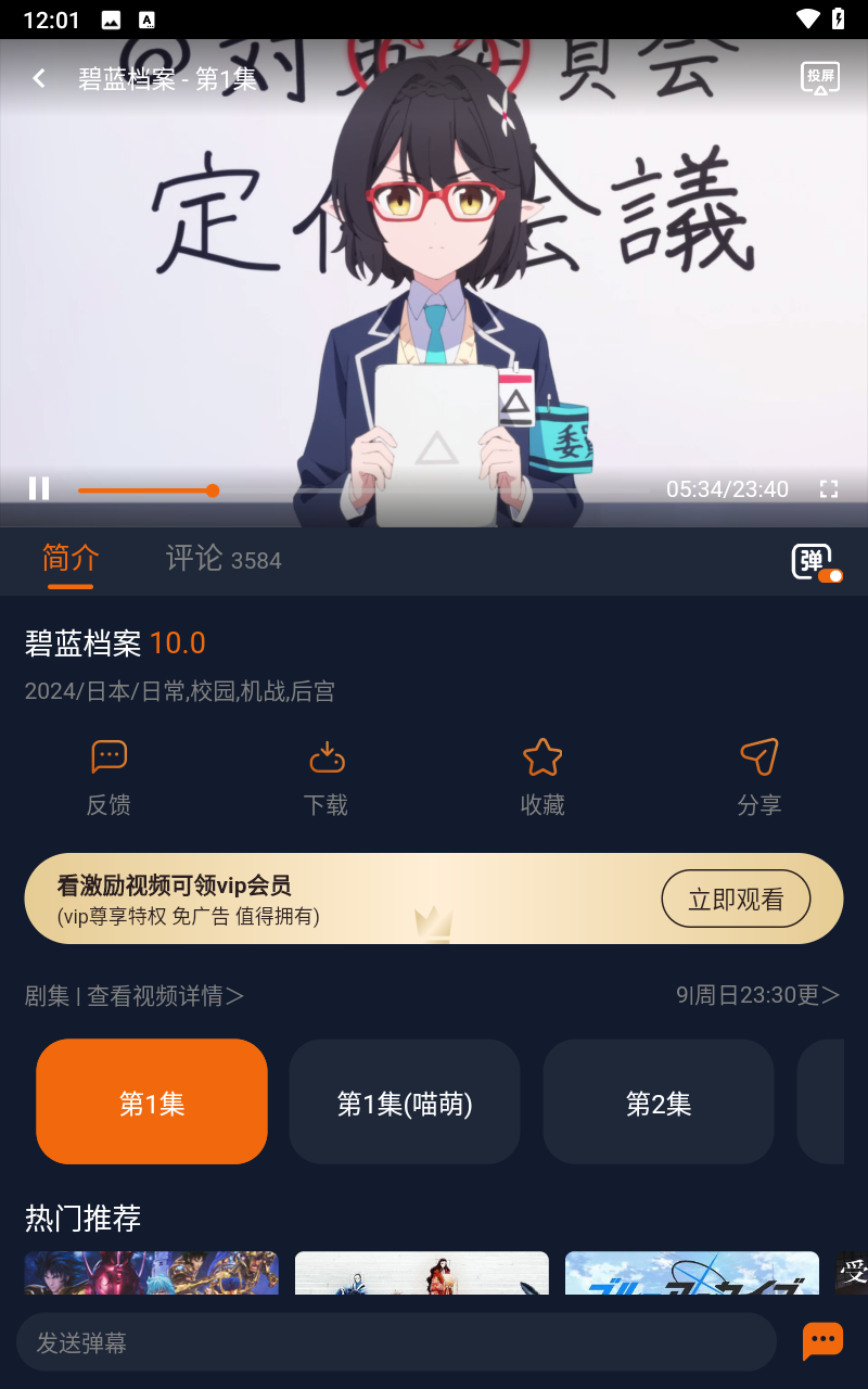 囧次元无广告版下载最新2024