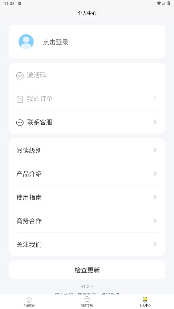 无类阅读安卓版 2.2.22手机官方版