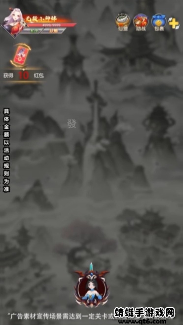 六界仙缘 1.2.0安卓版