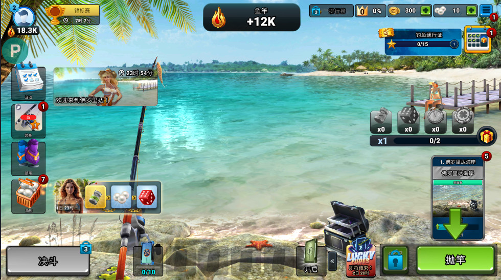 超真实钓鱼内置菜单版(Fishing Clash) 1.0.445安卓版