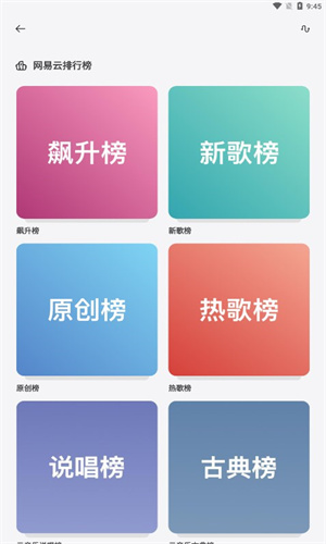 岸听音乐去广告版