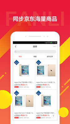 京东饭粒app最新版 2.0.34安卓版