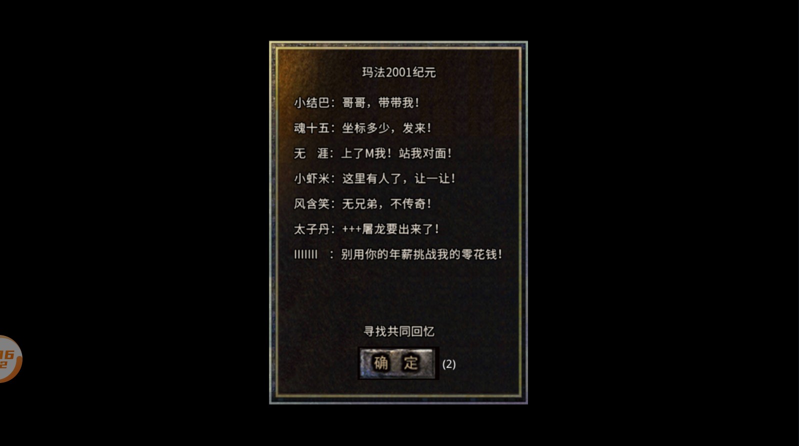 重回传奇合击版本 1.1.0安卓版