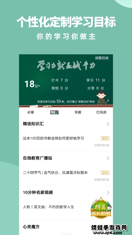军职在线最新版 4.3.2安卓版