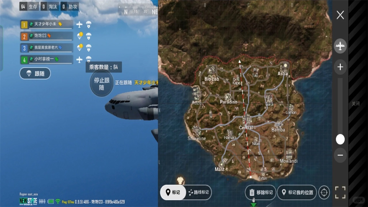 绝地求生未来之役官方版(NEW STATE Mobile) 0.9.92.760安卓版