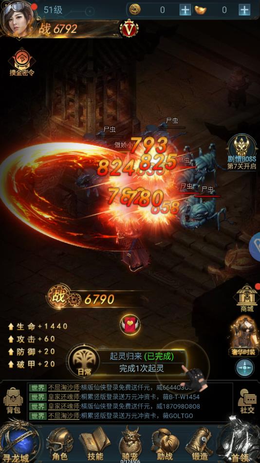 寻龙英雄安卓版 2.4最新版