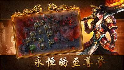 顺玩传奇安卓版 顺玩传奇安卓版