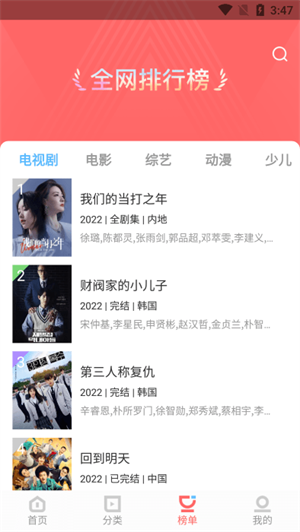 风信追剧免费下载最新版软件介绍截图