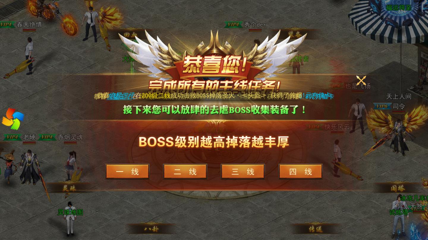 异兽传奇最新版 1.6.3官方版